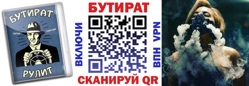 купить наркоту  Краснообск  OMG tor  Бутират 1.4BDO 
