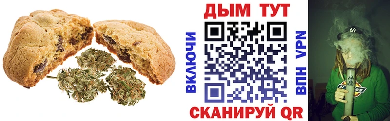 купить наркотик  Краснообск  Canna-Cookies конопля 