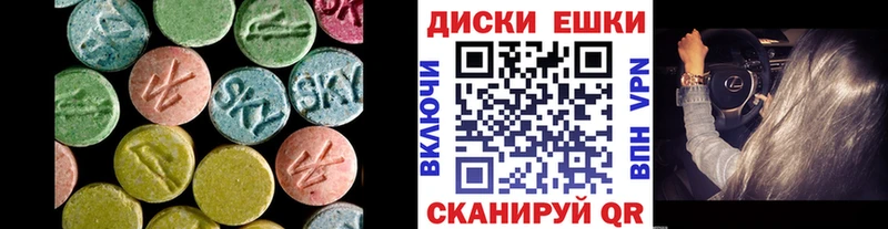 ЭКСТАЗИ диски даркнет сайт ссылка на мегу сайт Краснообск