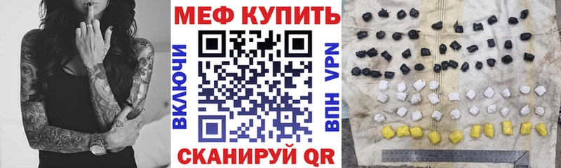 МЕФ mephedrone  маркетплейс официальный сайт  Краснообск 