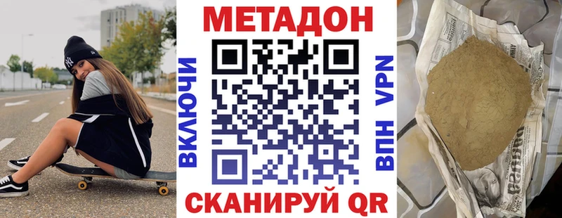 Метадон мёд  Краснообск 